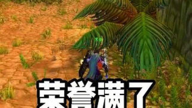 时光服 荣誉满了直接摧毁