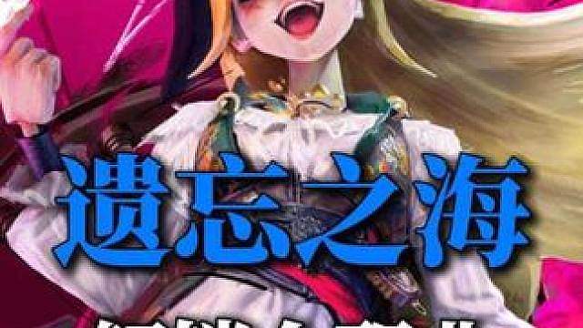 遗忘之海十级转职攻略