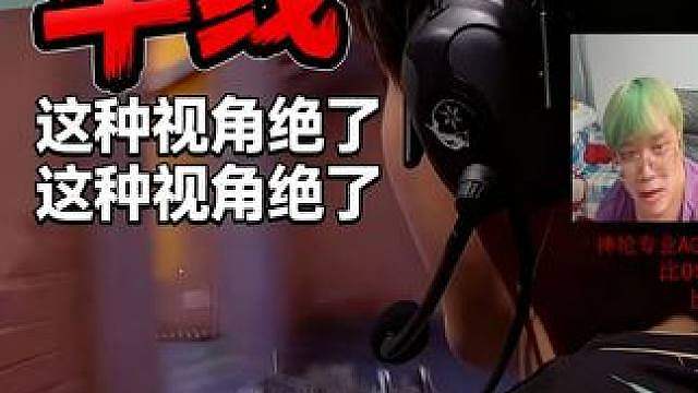 神枪三令五申别踩绊线