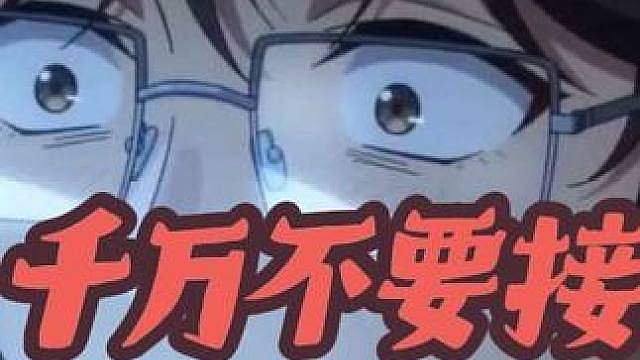 室友说对象想他，我让他千万别接电话…