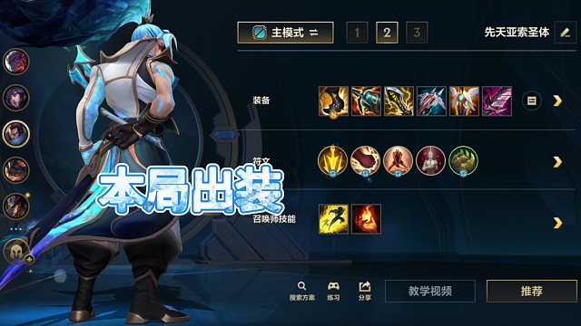 亚索vs瑞兹（睿智）