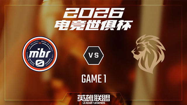 【回放】MIBR.LOS vs LYON_1-小组赛-26EWC