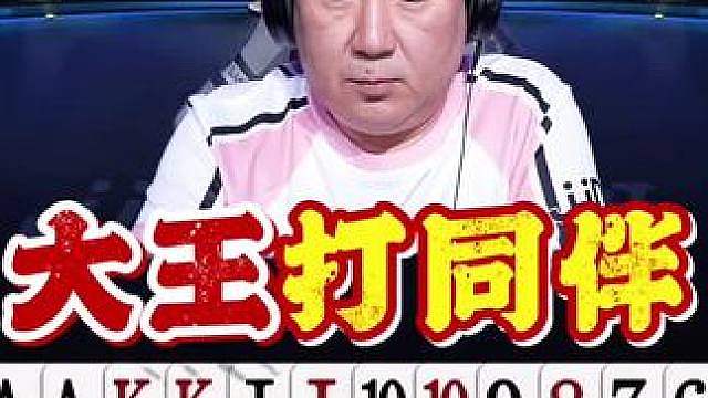 神兵天降!!!致敬掘开!!!老兵大王打同伴极限纠错！ 今天是兵王啊，公开赛生死战杀疯了！