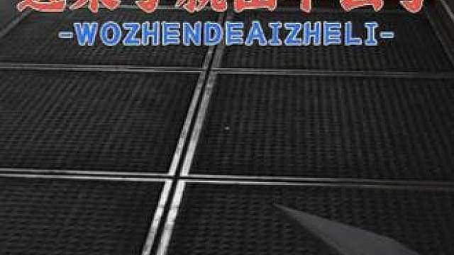 以防你不知道AZ3可以坐牢