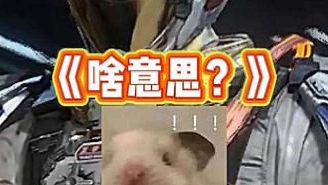 坏消息呢