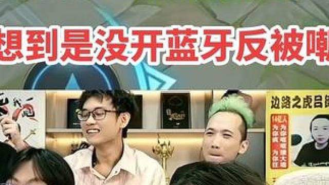 孤影客串吕德华直播间，戴无声耳机以为是摆设！最后发现是没开蓝牙被狠狠嘲笑 #