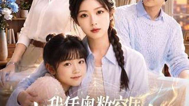 被家里当作彩礼，我带着妹妹绝地求生