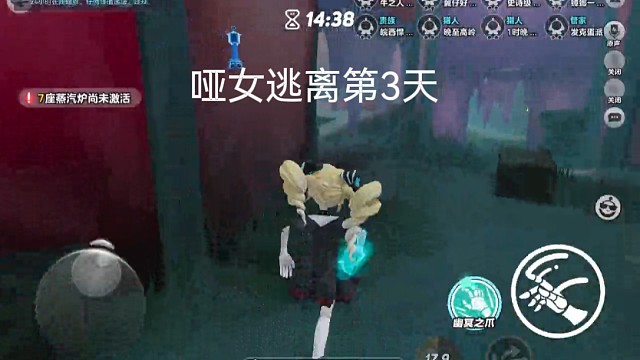 哑女逃离