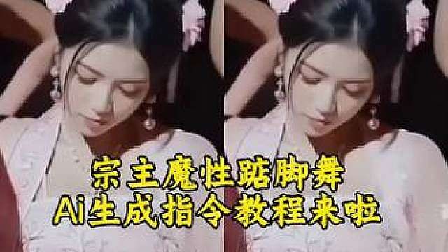 jumpstyle宗主蔡徐坤魔性踮脚舞教程来了、三角洲行动jumpstyle舞蹈模仿视频ai效教程来了、魔性踮脚舞、跳舞不是罪过、AI数字人跳舞、AI视频生成提示词、魔性舞蹈二创，短视频Ai特效制作
