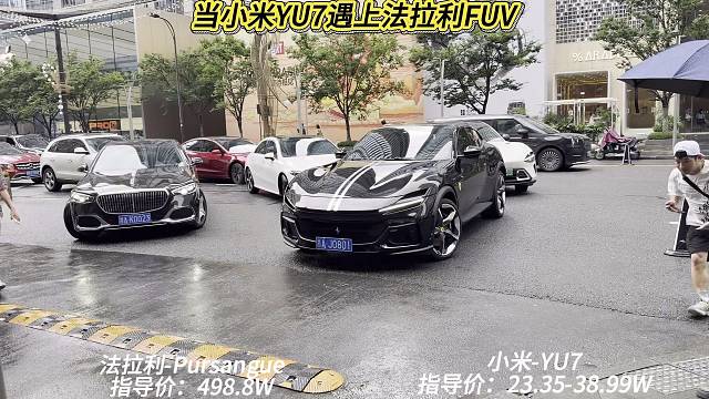 《法拉利FUV 小米YU7》
