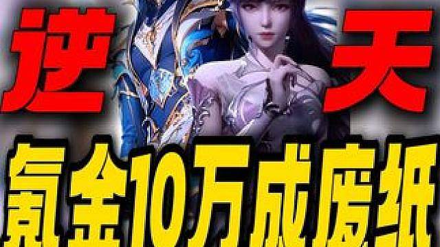 氪金10万成废纸！不充钱小舞直接给武魂殿爆魂环！
