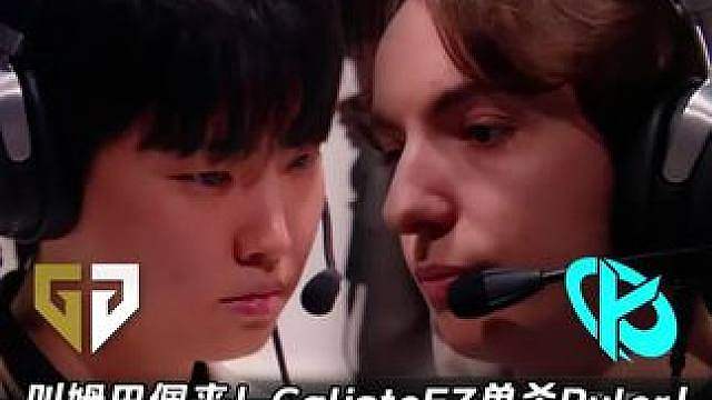 GEN vs KC第1场：CalisteEZ单杀Ruler！ Chovy心中有火8-0暴虐KC！【E