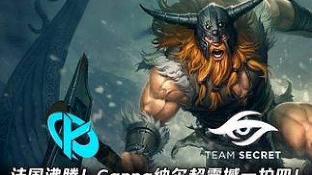 KC vs TSW 第1场：Canna纳尔超震撼一拍四！ Pun上单厄加特顶级预判闪现！