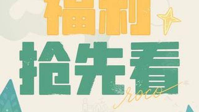 《洛克王国：世界》S3赛季「铅字幻梦」开启，福利抢先看！ 棱镜球、国王球、炫彩精灵蛋……参与活动，好