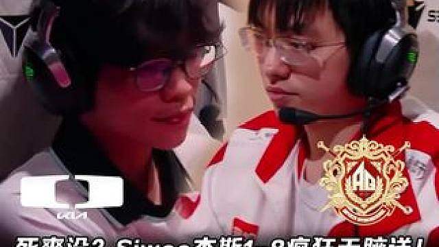 AL vs DK第1场：Siwoo杰斯1-8疯狂无脑送！ 圣枪哥招牌慎对位单杀抽爆！