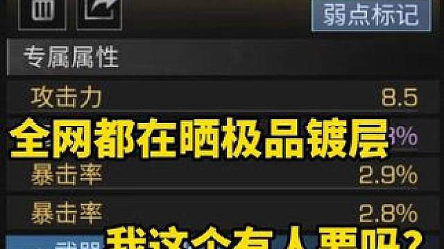 我Chovy，会员服镀层终于开到好的了，不容易啊！