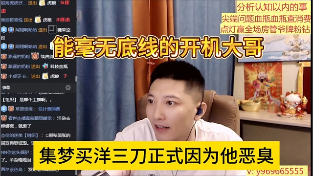 集梦买洋三刀正因他恶臭，毫无底线开机大哥