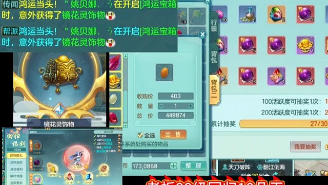 幻唐志  回归