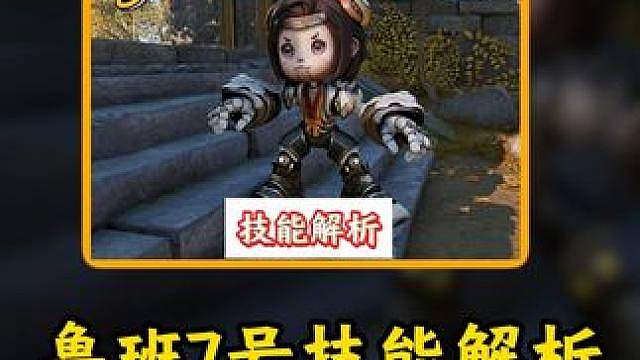 王者世界鲁班7号技能解析，有持续有爆发