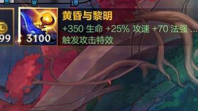 黄昏与黎明狗熊，搭配峡谷制造者超好用！