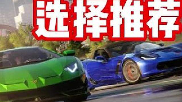 集结新活动传奇金车三选一！到底选什么？看完