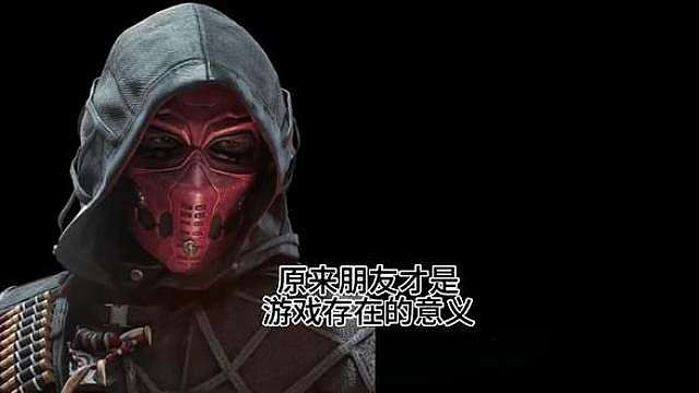 没有朋友陪着玩游戏那么再好玩的游戏也没有意义了！