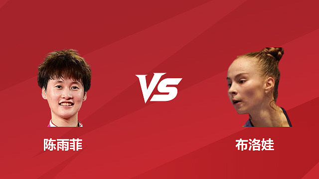 【回放】女单 陈雨菲 vs 布洛娃 1/8 赛 2026 日本羽毛球公开赛 南栀