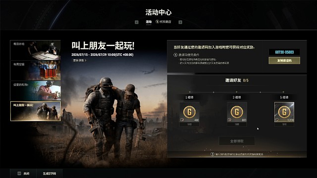 做任务