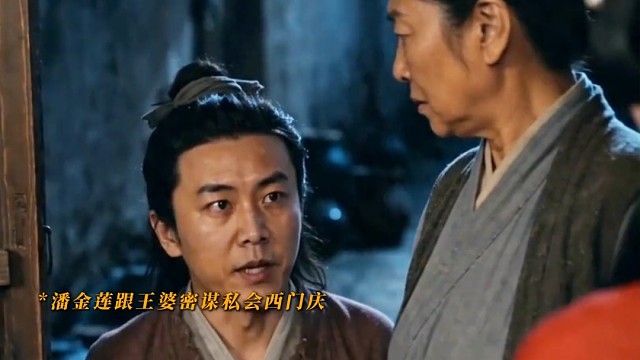 男子穿越到了武大郎身上，看他是如何看着记忆逆风翻盘的。
#金瓶梅改编#梦回武大郎逆天改命#武大郎潘金