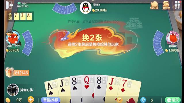 斗地主八雀专场~