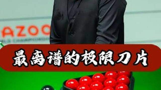 冲击147薄切3米长台，小特看了都喊离谱！