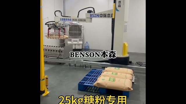 25kg糖粉专用立柱码垛机器人#糖粉码垛机器人 #立柱码垛机械手 #食品粉体自动化 #淀粉码垛设备
