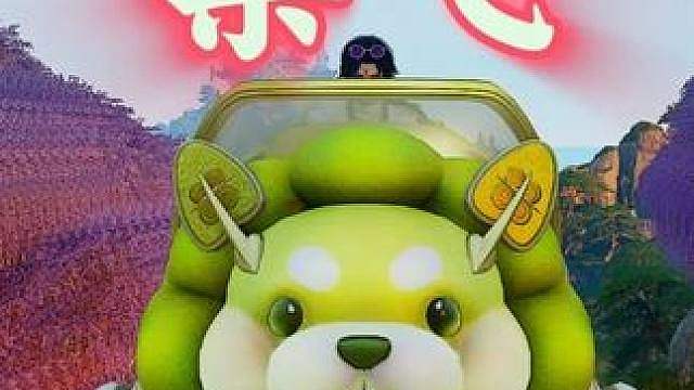 新买的飞车被禁飞了