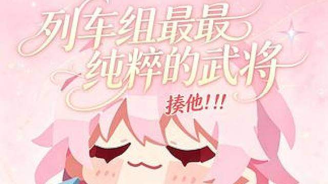 最纯粹的武将