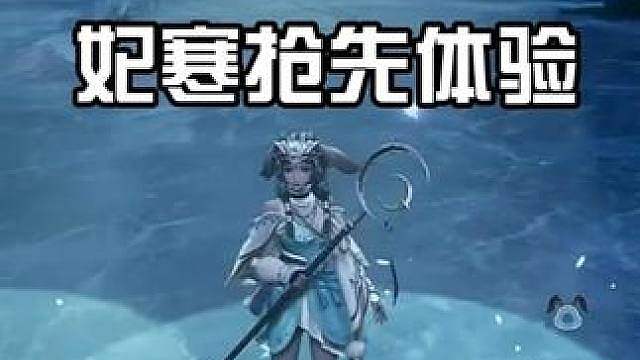 沧浪楼船隐藏任务——妃寒抢先体验 #