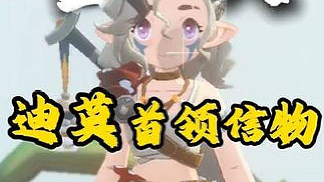 迪莫圣光、圣水、圣火、圣草获取全流程 全流程带跑：迪莫圣光、圣水、圣火、圣草圣物 #
