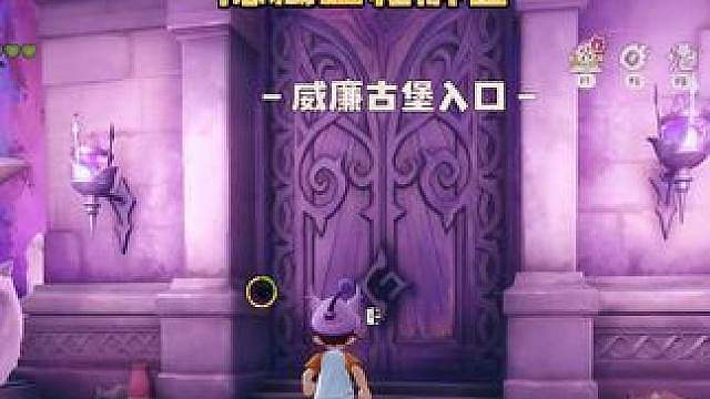 威廉古堡隐藏宝箱解密