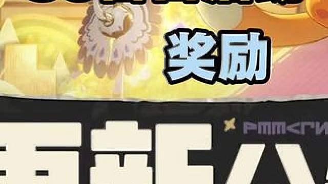 S3版本更新首日活动