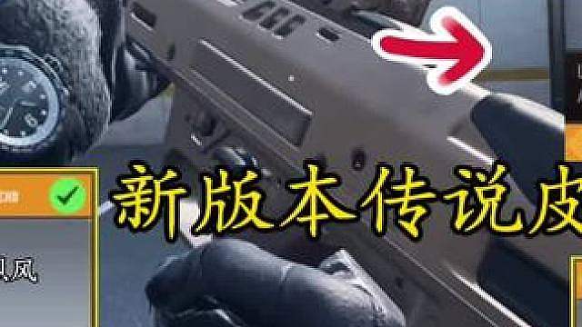 新版本传说皮肤确认！终结者联动传说角色T800/T1000即将到来！