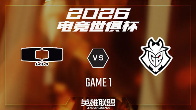 【回放】DK vs G2_1-小组赛-26EWC