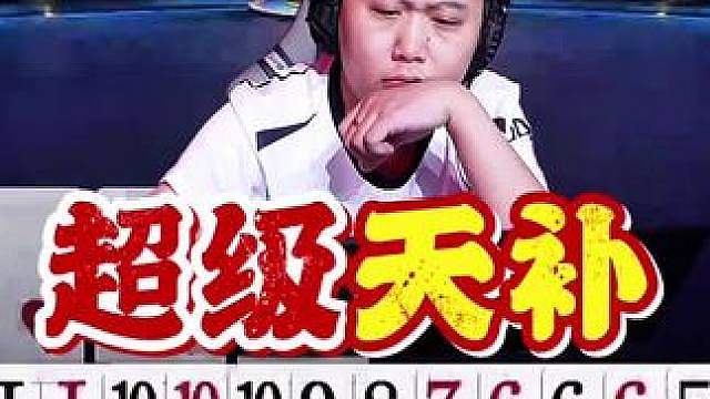 最科学叫分！洪江顶两分叫三分搞到一手超级天补！ 公开赛CD组揭幕战！洪江双赢八分扳回一局！