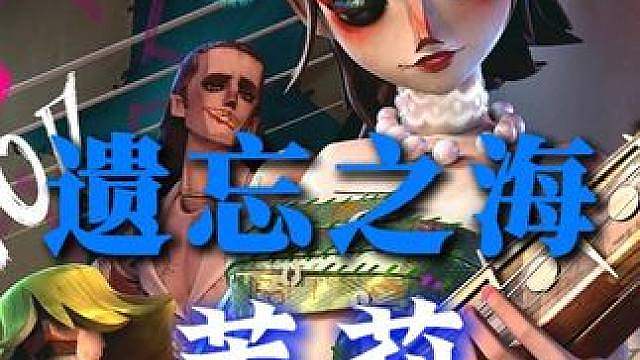 遗忘之海茉莉：一起入梦嘛？