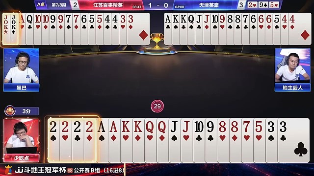 放弃三带留顺子，同伴意会五顺神传递！