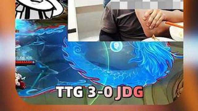 TTG3：0JDG，北笙扬言TTG打炸JDG当场添脚丫子，结果被啪啪打脸，当场兑现承诺！