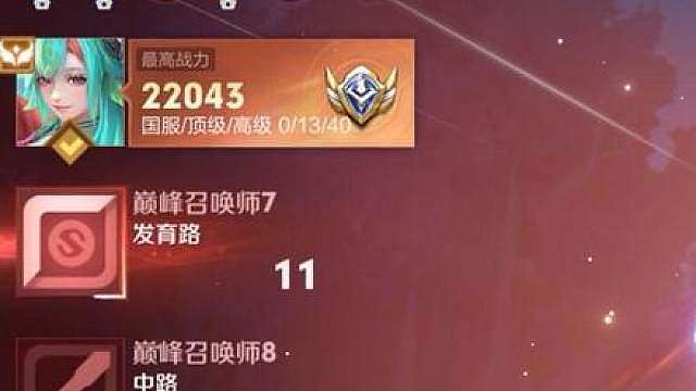是辅助王来了
