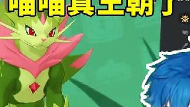 武斗酷猫135速吓哭白河愁 还有逆天特性：这强哭了啊！