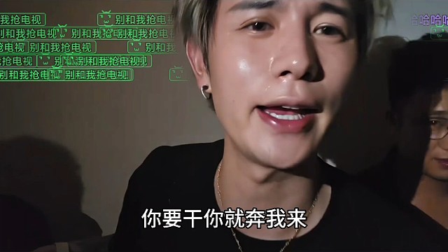 出面制止！童锦程表态：有事冲自己来，别牵扯女主播与大哥