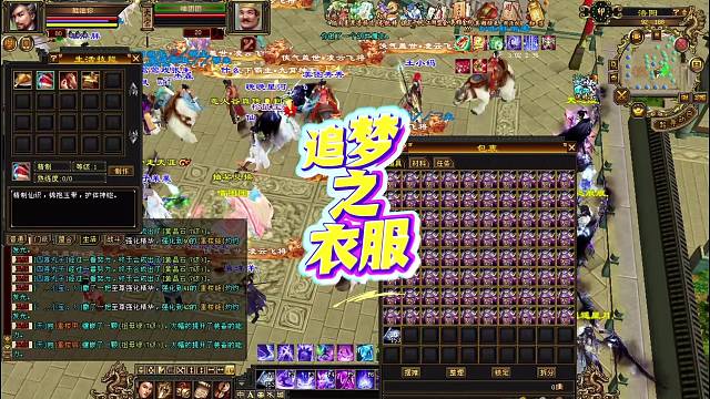 天龙八部