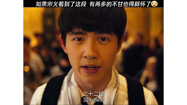 如果宋义看到了这段，有再多的不甘也得释怀了
