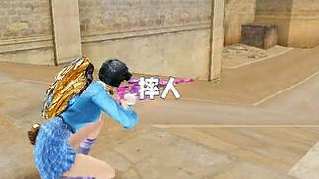 这角色就是好玩啊